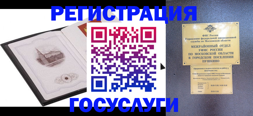 временная регистрация для школы в Лукоянове
