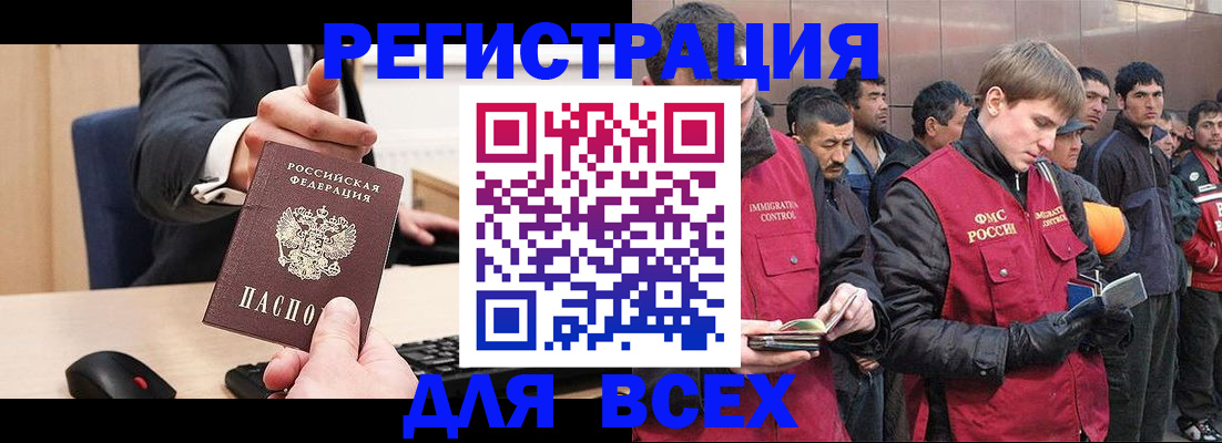 прописка 2025 в Лукоянове